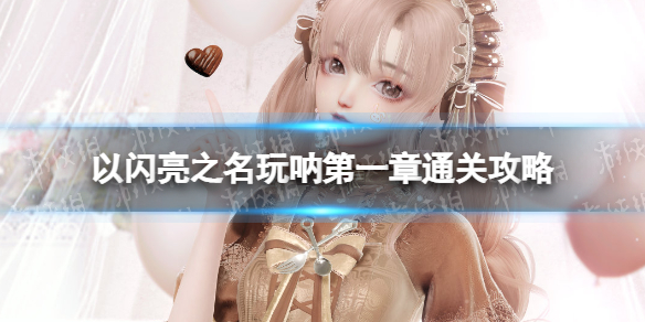 ������֮�����ŵ�һ����ô��