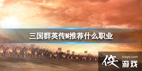 ����ȺӢ��M�Ƽ�ʲôְҵ