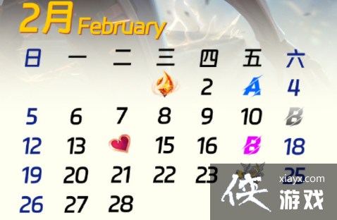 英雄联盟手游2月活动概览 英雄联盟手游2月活动概览
