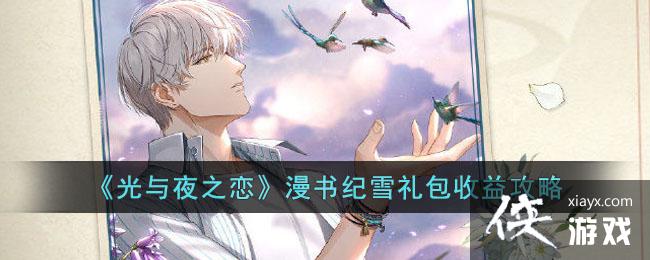 ������ҹ֮���������ѩ������湥��