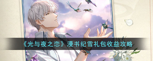 ������ҹ֮���������ѩ������湥��