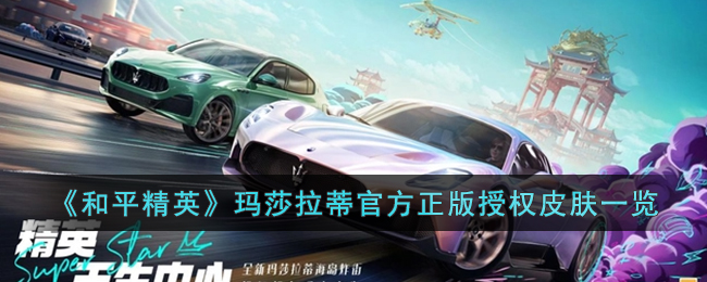 ����ƽ��Ӣ����ɯ���ٹٷ�������ȨƤ��һ��