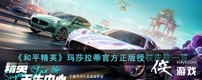 ����ƽ��Ӣ����ɯ���ٹٷ�������ȨƤ��һ��