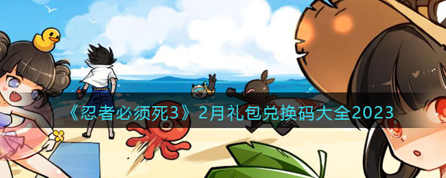 �����߱�����3��2������һ����ȫ2023