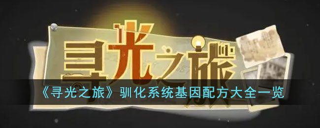 ��Ѱ��֮�á�ѱ��ϵͳ�����䷽��ȫһ��