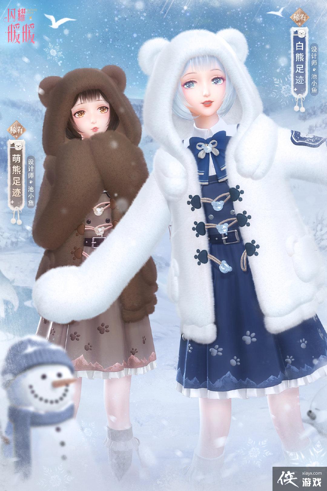 ����ҫůů�������㼣��װһ��