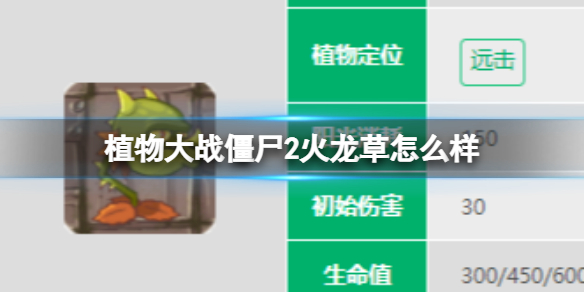 ֲ���ս��ʬ2��������ô��