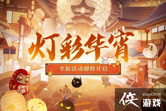 阴阳师正式服2月1日更新公告 阴阳师正式服2月1日更新公告