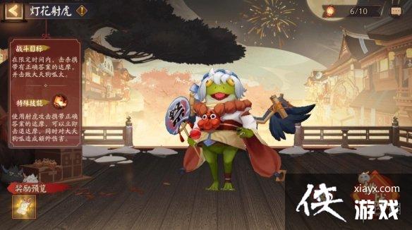 阴阳师灯彩华宵活动答案 阴阳师灯彩华宵活动答案