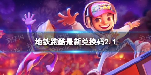 �����ܿ����¶һ���2.1