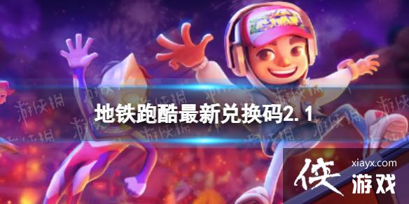 �����ܿ����¶һ���2.1