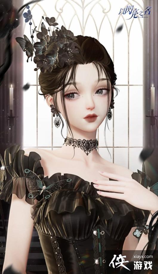 以闪亮之名寂静栖蝶套装怎么样 以闪亮之名寂静栖蝶套装怎么样