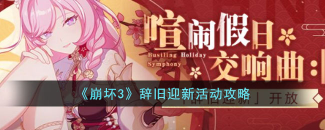 ������3���Ǿ�ӭ�»����