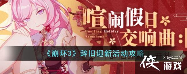 ������3���Ǿ�ӭ�»����