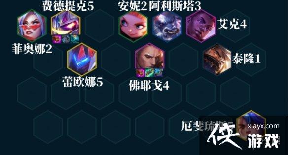 云顶之弈手游佛耶戈阵容装备搭配 云顶之弈手游佛耶戈阵容装备搭配