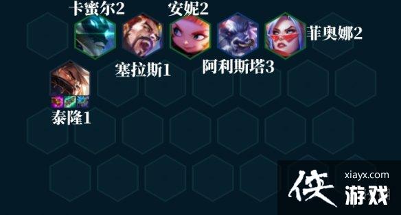 云顶之弈手游佛耶戈阵容装备搭配 云顶之弈手游佛耶戈阵容装备搭配