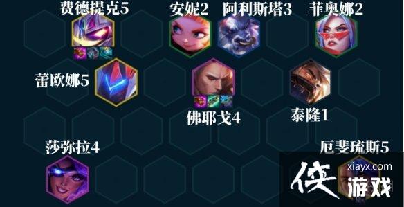 云顶之弈手游佛耶戈阵容装备搭配 云顶之弈手游佛耶戈阵容装备搭配