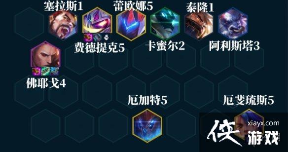 云顶之弈手游佛耶戈阵容装备搭配 云顶之弈手游佛耶戈阵容装备搭配