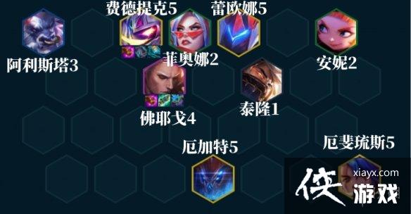 云顶之弈手游佛耶戈阵容装备搭配 云顶之弈手游佛耶戈阵容装备搭配