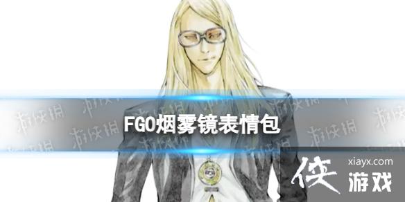 FGO�����������