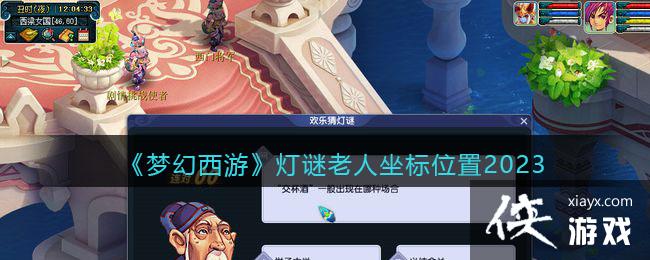 ���λ����Ρ�������������λ��2023