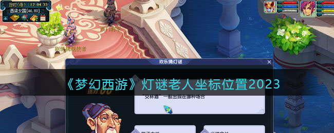 ���λ����Ρ�������������λ��2023