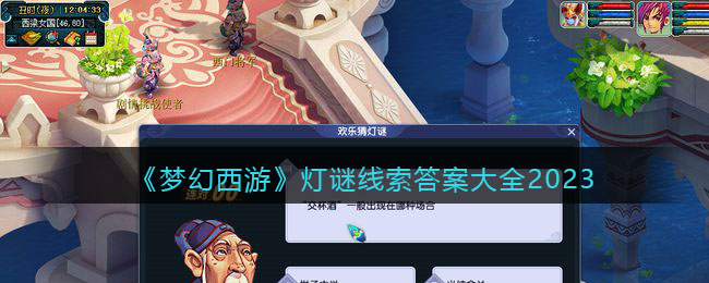 ���λ����Ρ����������𰸴�ȫ2023