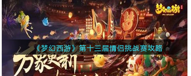 ���λ����Ρ���ʮ����������ս������