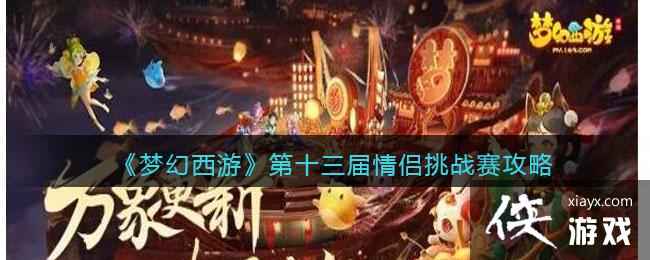 ���λ����Ρ���ʮ����������ս������