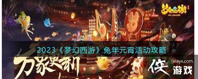 2023���λ����Ρ�����Ԫ�������