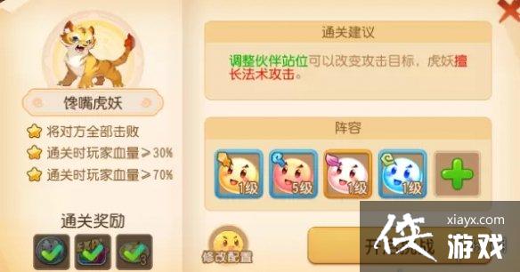 梦幻西游手游守护元宵第三关怎么过 梦幻西游手游守护元宵第三关怎么过