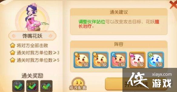 梦幻西游手游守护元宵第三关怎么过 梦幻西游手游守护元宵第三关怎么过