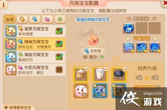 梦幻西游手游守护元宵第三关怎么过 梦幻西游手游守护元宵第三关怎么过