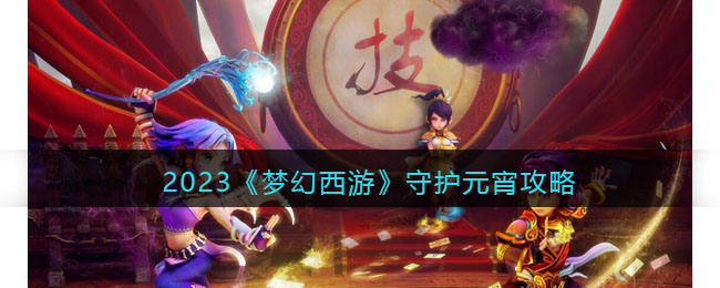 2023���λ����Ρ��ػ�Ԫ������