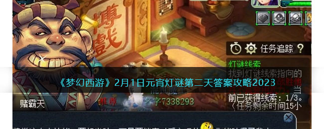 ���λ����Ρ�2��1��Ԫ�����յڶ���𰸹���2023