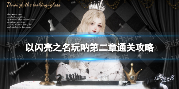 ������֮�����ŵڶ�����ô��