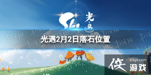 ����2��2����ʯ����