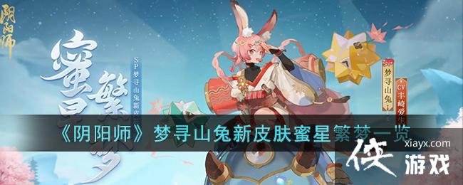 ������ʦ����Ѱɽ����Ƥ�����Ƿ���һ��