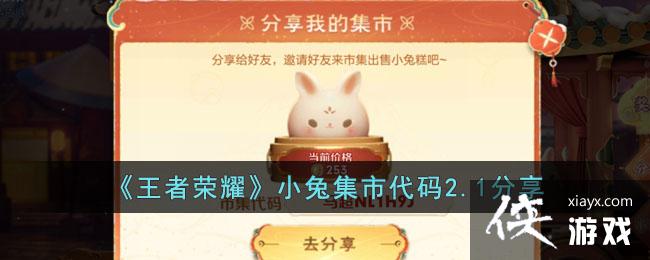 ��������ҫ��С�ü��д���2.1����