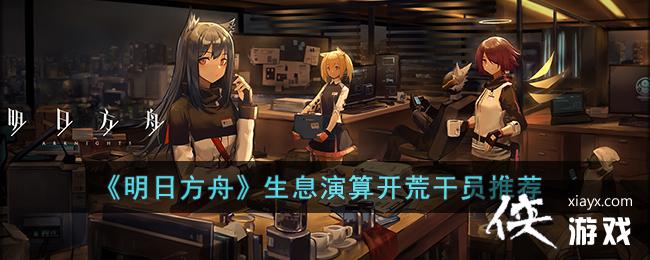 �����շ��ۡ���Ϣ���㿪�ĸ�Ա�Ƽ�