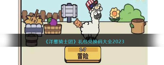 �������ʿ�š�����һ����ȫ2023