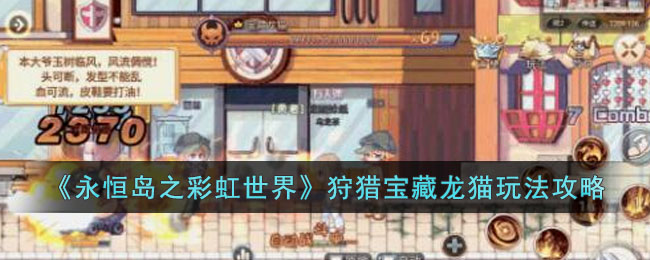 �����㵺֮�ʺ����硷���Ա�����è�淨����