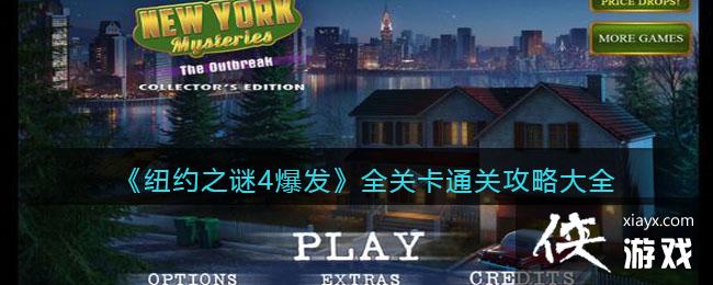 ��ŦԼ֮��4������ȫ�ؿ�ͨ�ع��Դ�ȫ