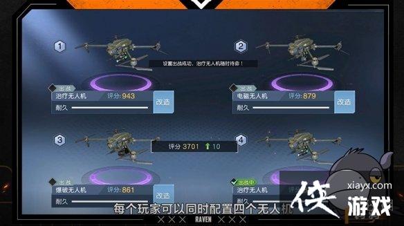 黎明觉醒无人机能修吗多少钱 黎明觉醒无人机能修吗多少钱