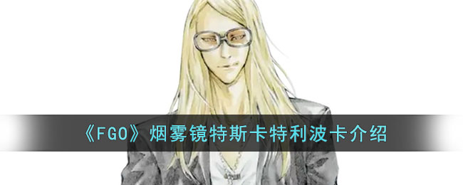 ��FGO����������˹��������������