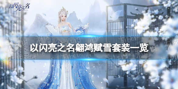 ������֮����踳ѩ��ô��