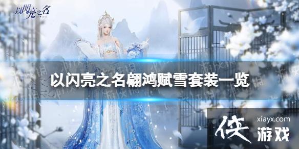 ������֮����踳ѩ��ô��