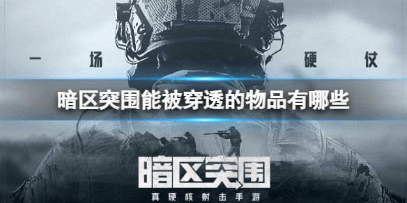 ����ͻΧ�ܱ���͸����Ʒ����Щ