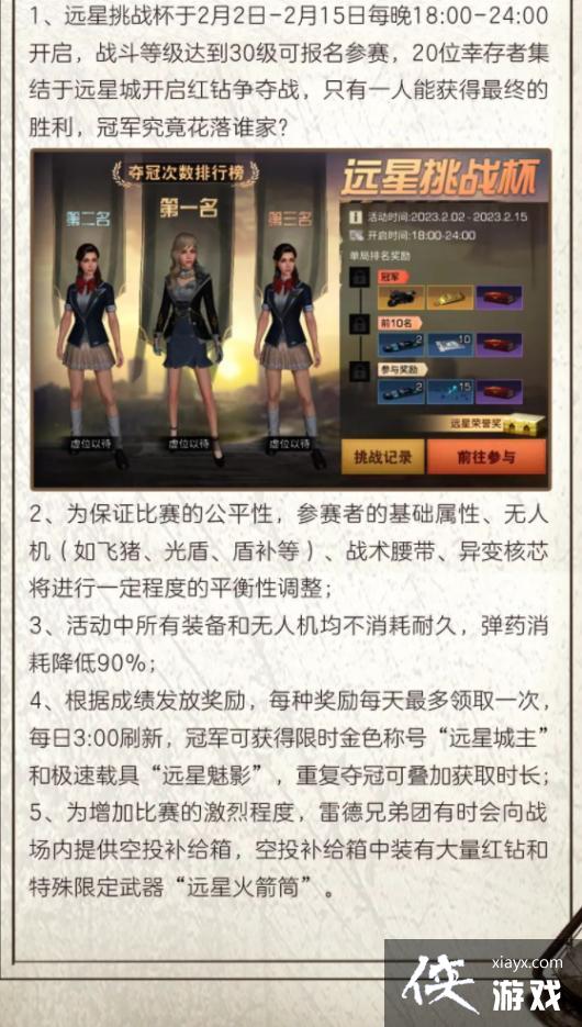 明日之后2月2日更新 明日之后2月2日更新