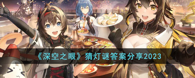 �����֮�ۡ��µ��մ𰸷���2023